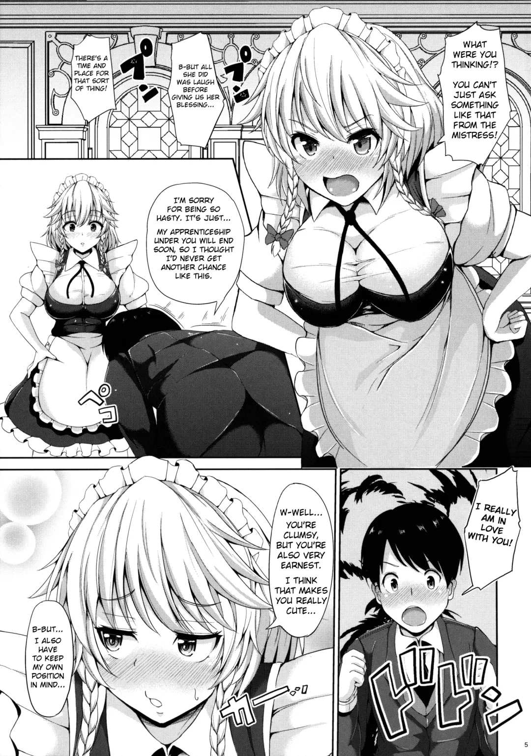 [Koza] Izayoi Sakuya no Himitsu na Jijou Fhentai - Page 4