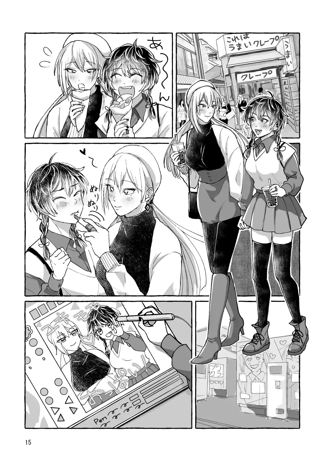 Otoko Doushi wa Muri!? Semete Onna ni Natte Hitoban Yaritai! Fhentai - Page 14