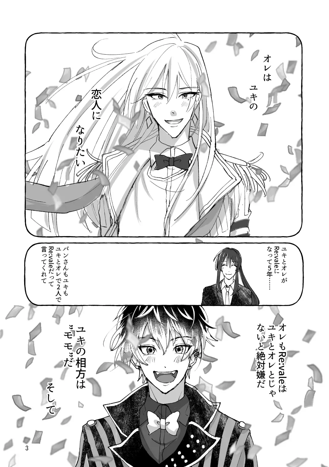 Otoko Doushi wa Muri!? Semete Onna ni Natte Hitoban Yaritai! Fhentai - Page 2