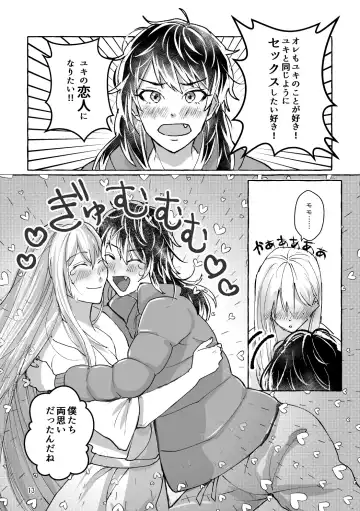 Otoko Doushi wa Muri!? Semete Onna ni Natte Hitoban Yaritai! Fhentai - Page 12