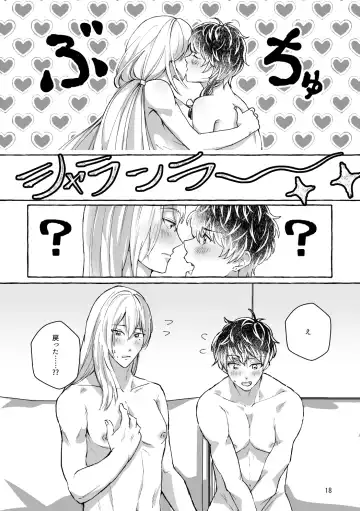 Otoko Doushi wa Muri!? Semete Onna ni Natte Hitoban Yaritai! Fhentai - Page 17