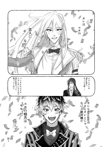 Otoko Doushi wa Muri!? Semete Onna ni Natte Hitoban Yaritai! Fhentai - Page 2