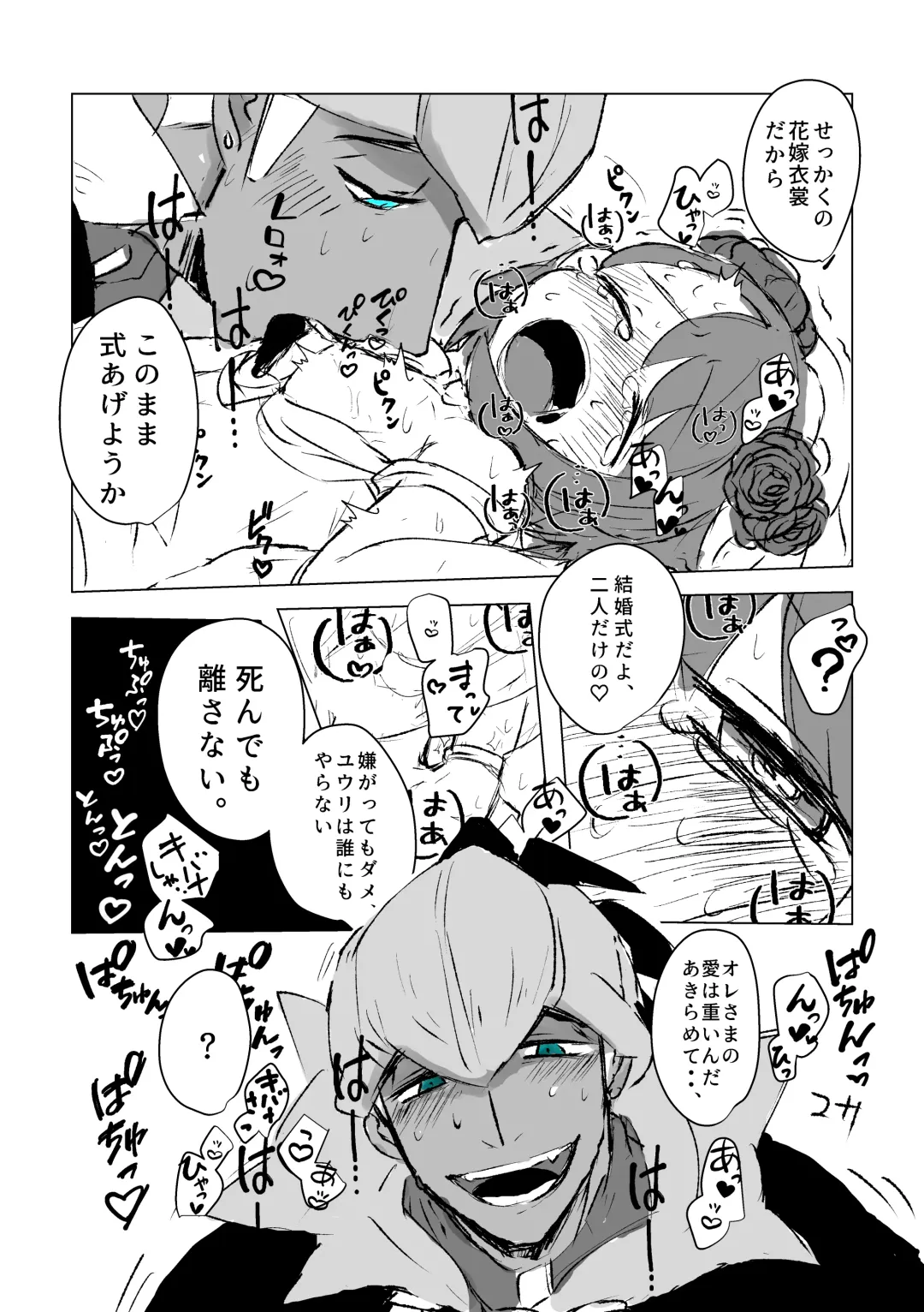 [Haro] Dragon no Hanayome Fhentai - Page 17