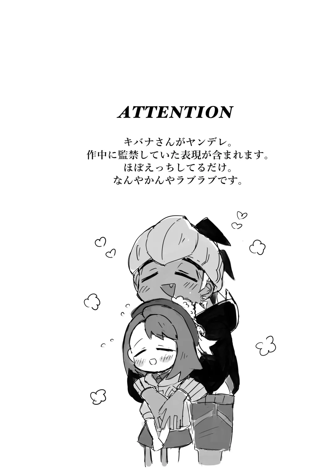 [Haro] Dragon no Hanayome Fhentai - Page 2