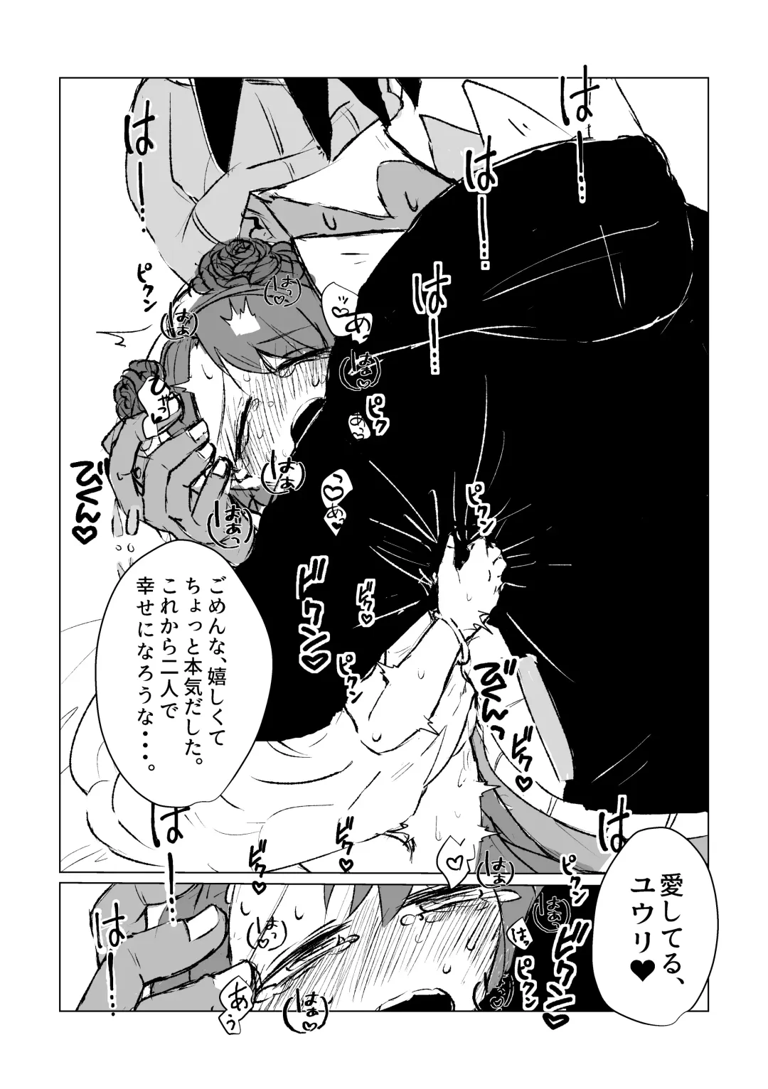 [Haro] Dragon no Hanayome Fhentai - Page 20