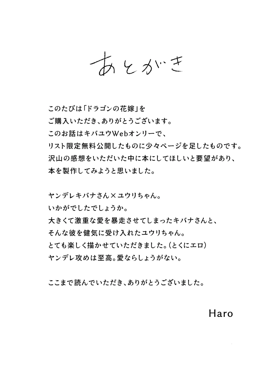 [Haro] Dragon no Hanayome Fhentai - Page 24