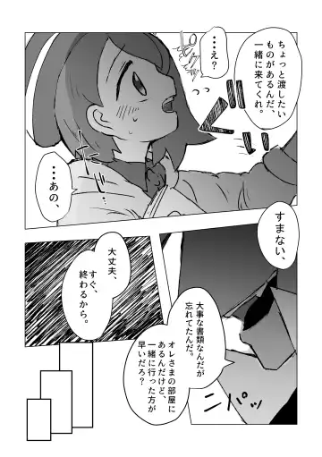 [Haro] Dragon no Hanayome Fhentai - Page 10