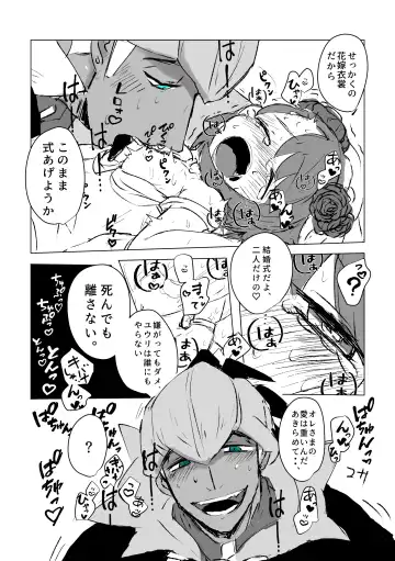 [Haro] Dragon no Hanayome Fhentai - Page 17