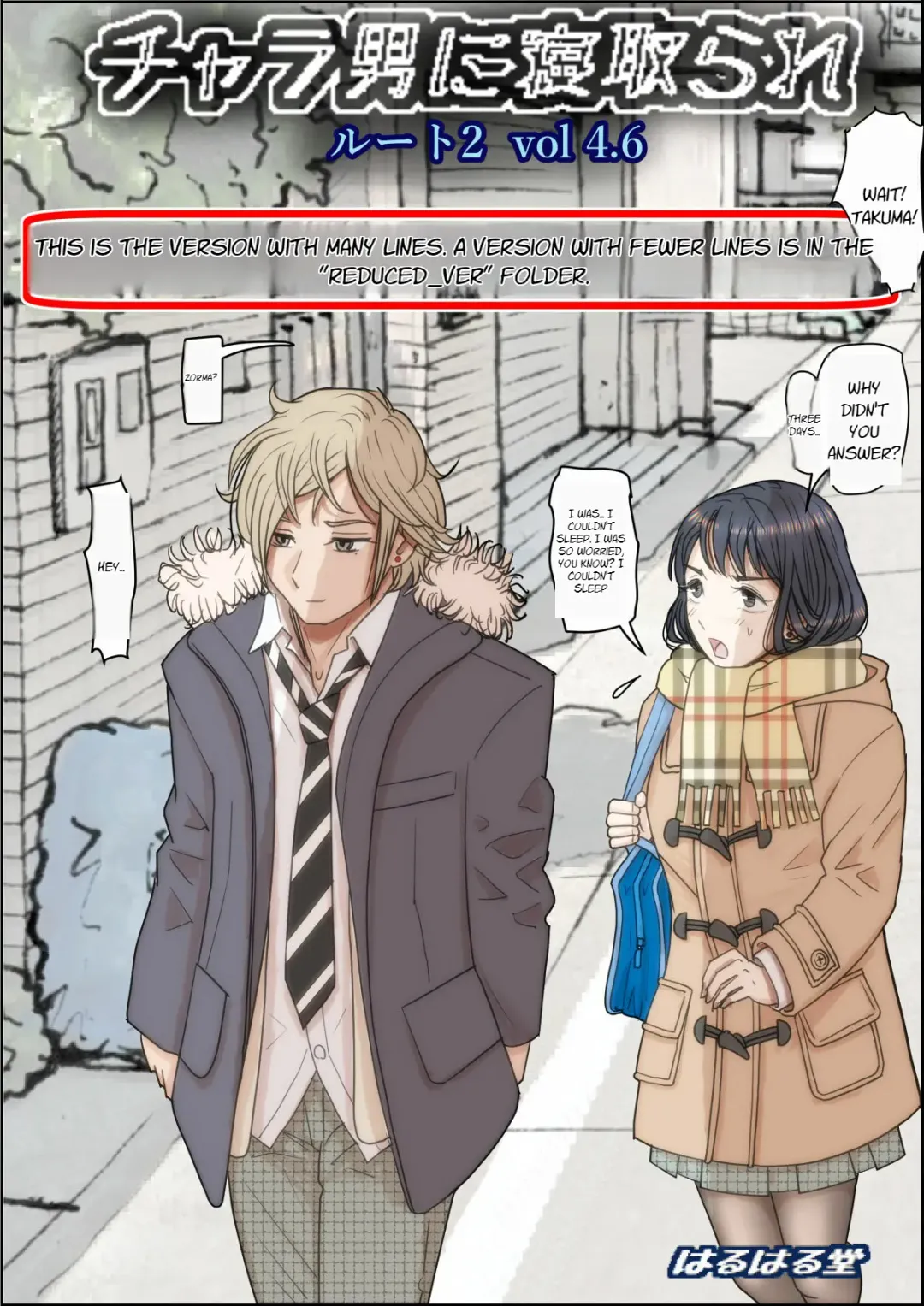 Charao ni Netorare Route 2 Vol. 4.6 Fhentai - Page 1