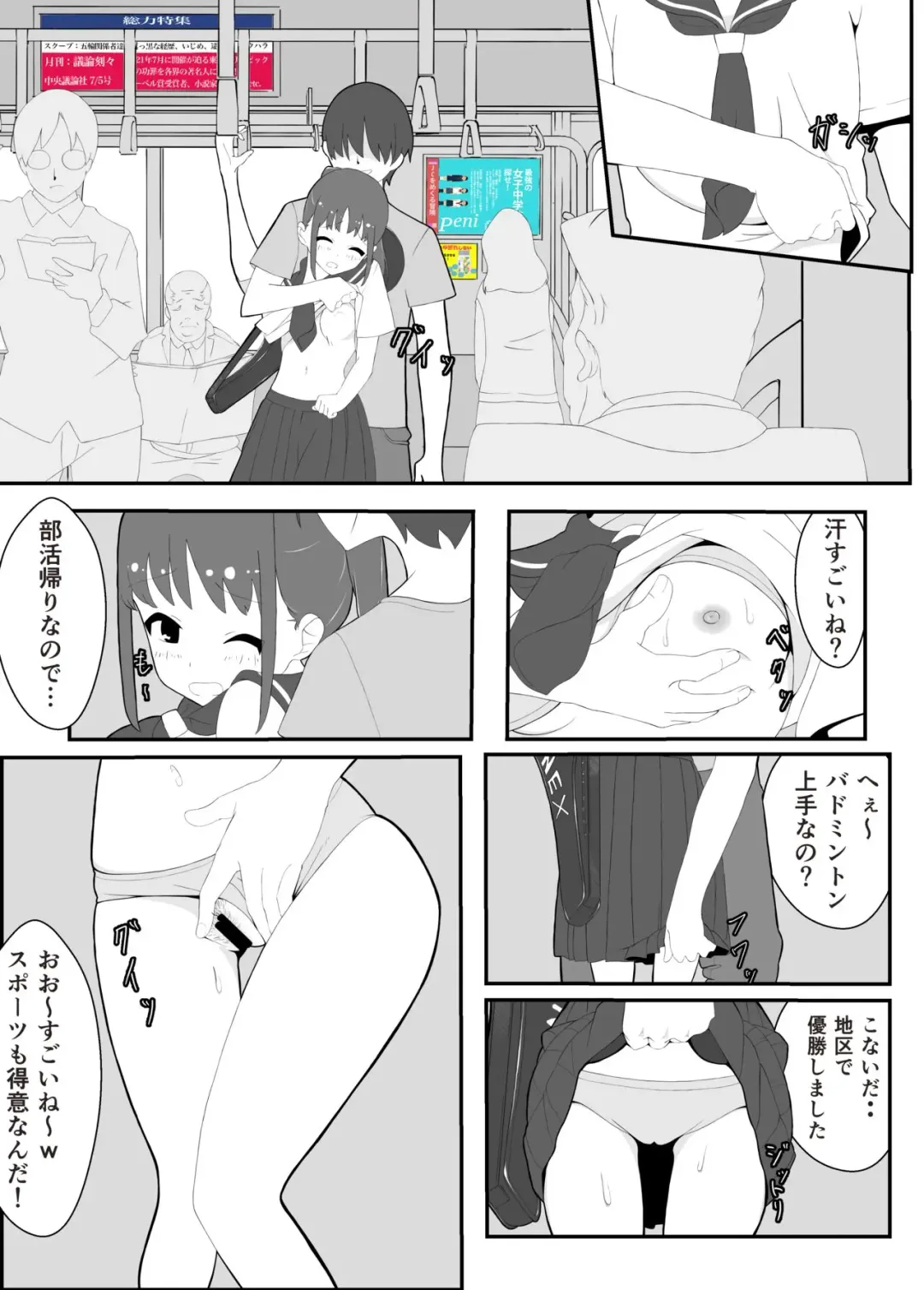 [Butsuken] Aru Nouryoku o Motta Otoko no Monogatari Fhentai - Page 4