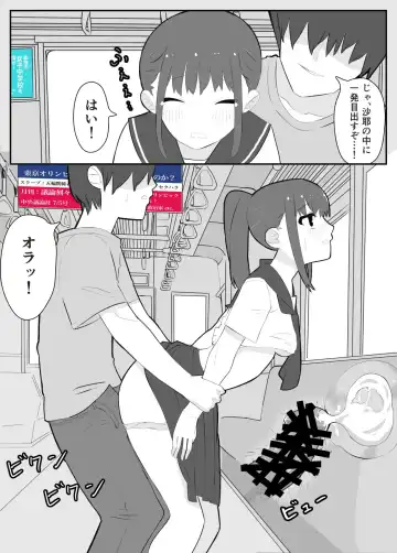 [Butsuken] Aru Nouryoku o Motta Otoko no Monogatari Fhentai - Page 10