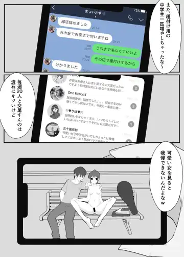 [Butsuken] Aru Nouryoku o Motta Otoko no Monogatari Fhentai - Page 11