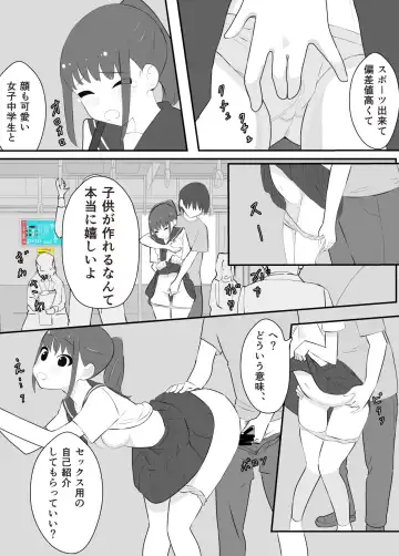 [Butsuken] Aru Nouryoku o Motta Otoko no Monogatari Fhentai - Page 5