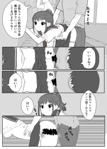 [Butsuken] Aru Nouryoku o Motta Otoko no Monogatari Fhentai - Page 7