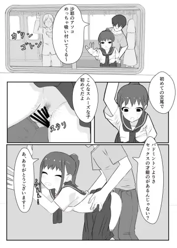 [Butsuken] Aru Nouryoku o Motta Otoko no Monogatari Fhentai - Page 8