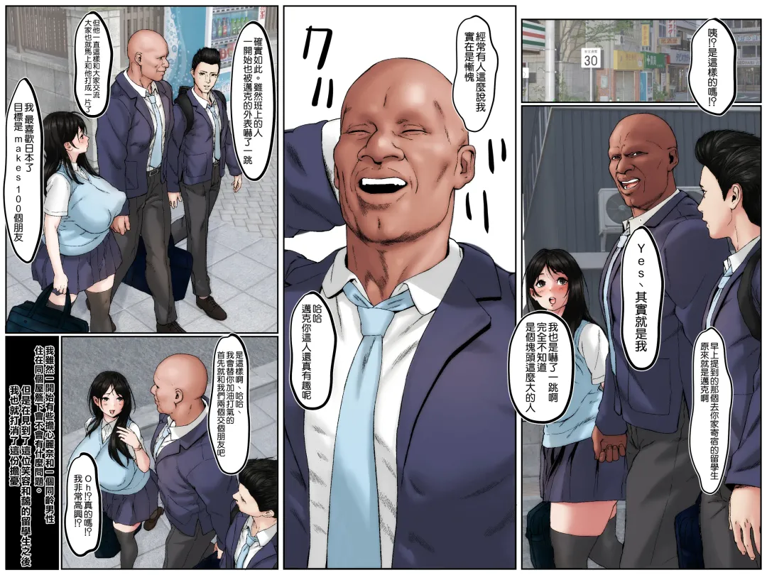 [Daruguxwa] Gaikokujin Ryuugakusei ni Netorareru Kanojo Fhentai - Page 7