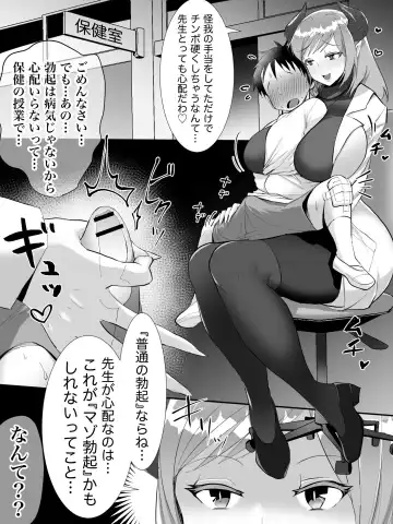 [Onesota Shuu] Hokenshitsu no Succubus Fhentai - Page 2