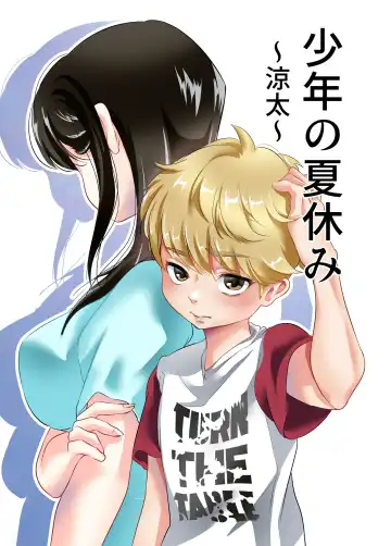 Read [Ohuton] Shounen no Natsuyasumi ~Ryouta~ | A Boy's Summer Break ~Ryouta~ - Fhentai