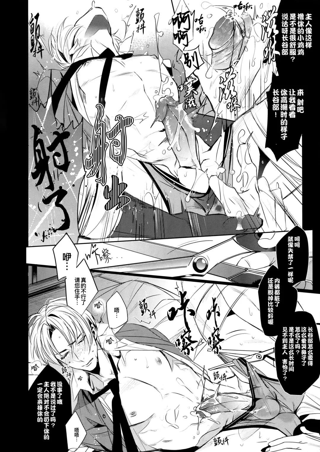 [Yamada Non] Hasebe-kun Miitsuketa | 找到你了长谷部 Fhentai - Page 13