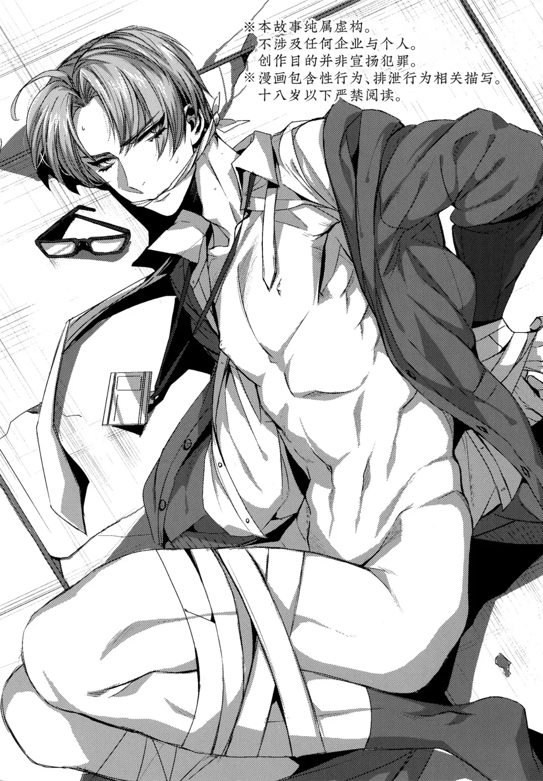 [Yamada Non] Hasebe-kun Miitsuketa | 找到你了长谷部 Fhentai - Page 2