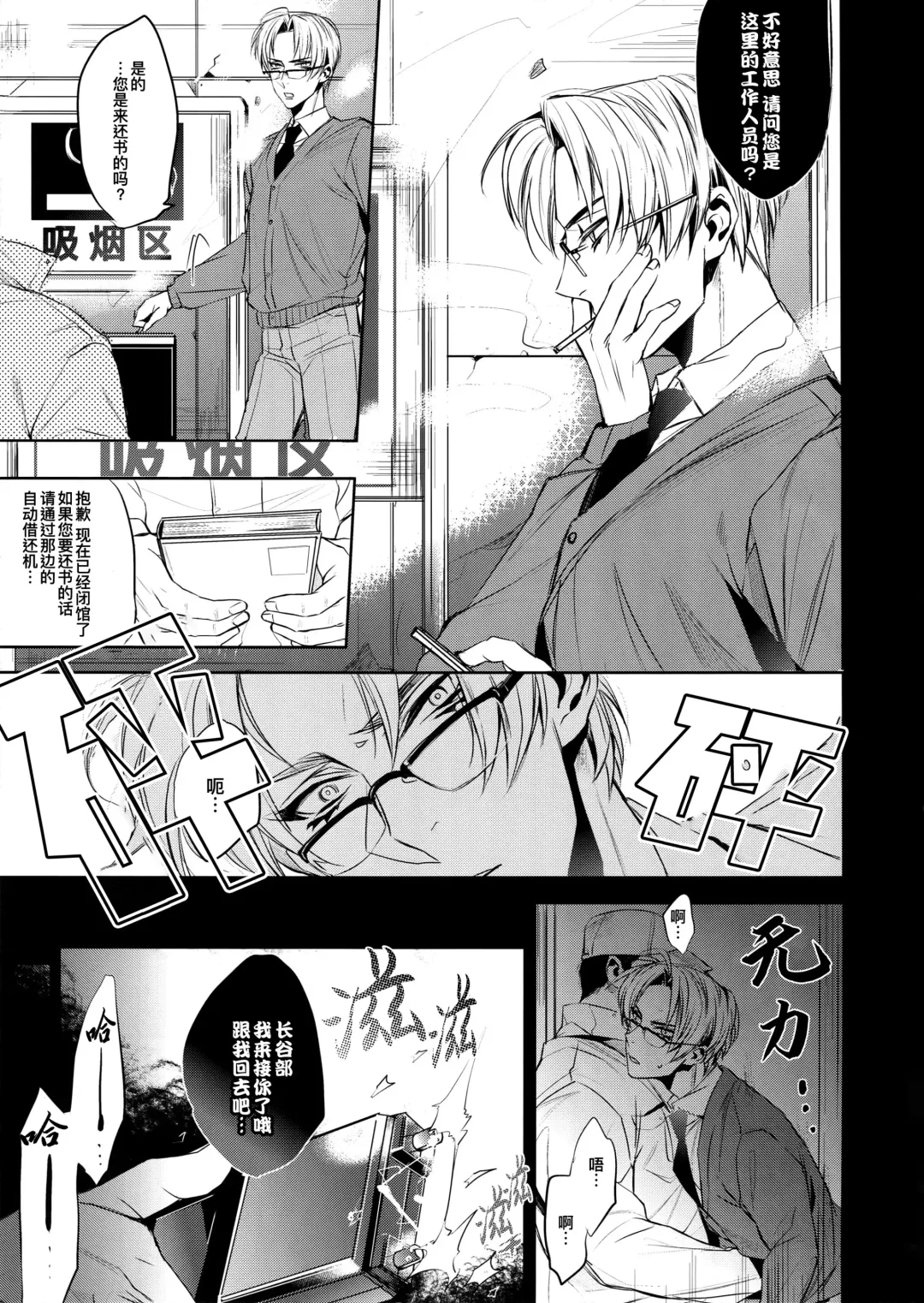 [Yamada Non] Hasebe-kun Miitsuketa | 找到你了长谷部 Fhentai - Page 6