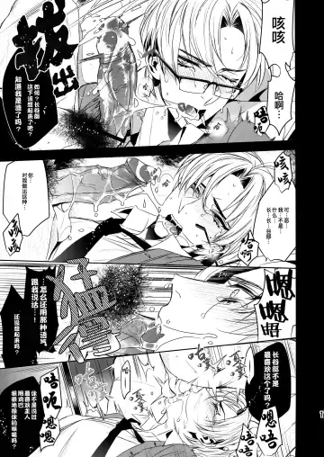 [Yamada Non] Hasebe-kun Miitsuketa | 找到你了长谷部 Fhentai - Page 10