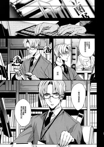 [Yamada Non] Hasebe-kun Miitsuketa | 找到你了长谷部 Fhentai - Page 4