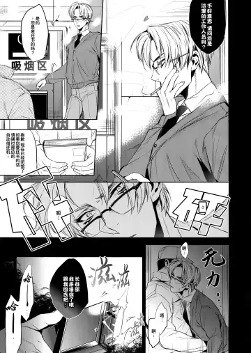 [Yamada Non] Hasebe-kun Miitsuketa | 找到你了长谷部 Fhentai - Page 6
