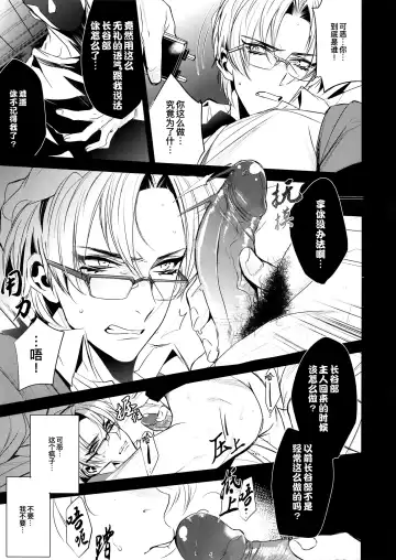 [Yamada Non] Hasebe-kun Miitsuketa | 找到你了长谷部 Fhentai - Page 8