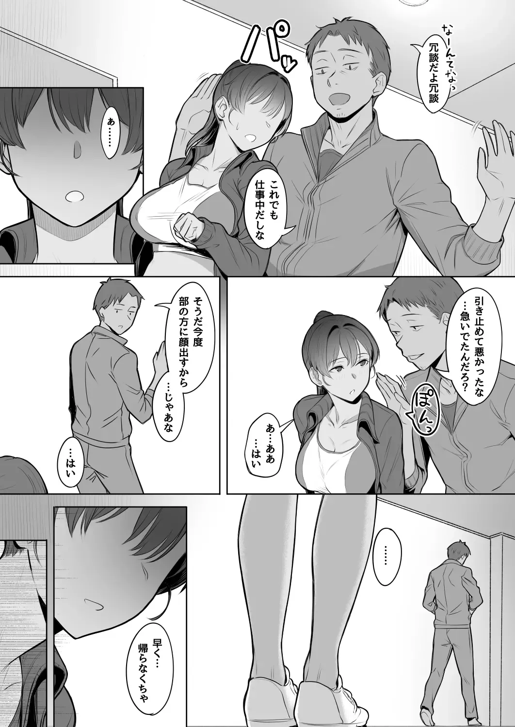 [Utsutsu Minoru] 君だけを幸せにする魔法 ＃02 Fhentai - Page 11