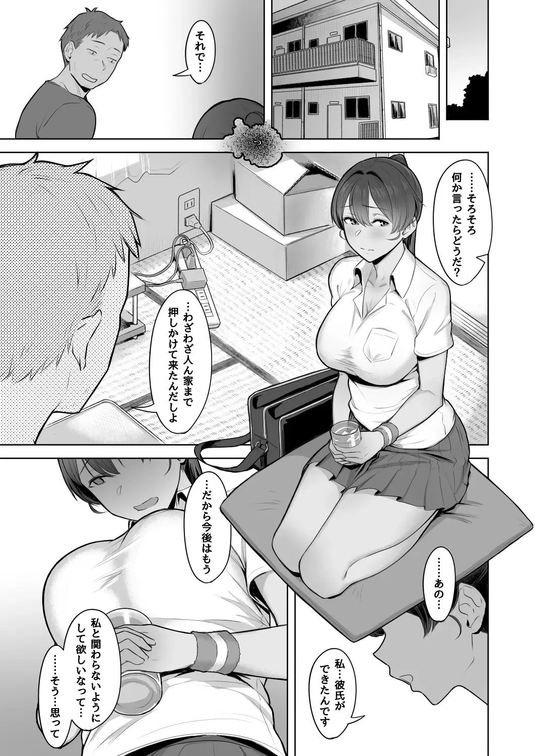 [Utsutsu Minoru] 君だけを幸せにする魔法 ＃02 Fhentai - Page 15