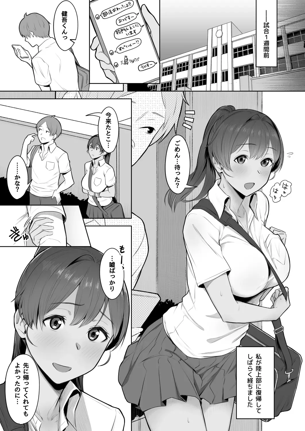 [Utsutsu Minoru] 君だけを幸せにする魔法 ＃02 Fhentai - Page 2