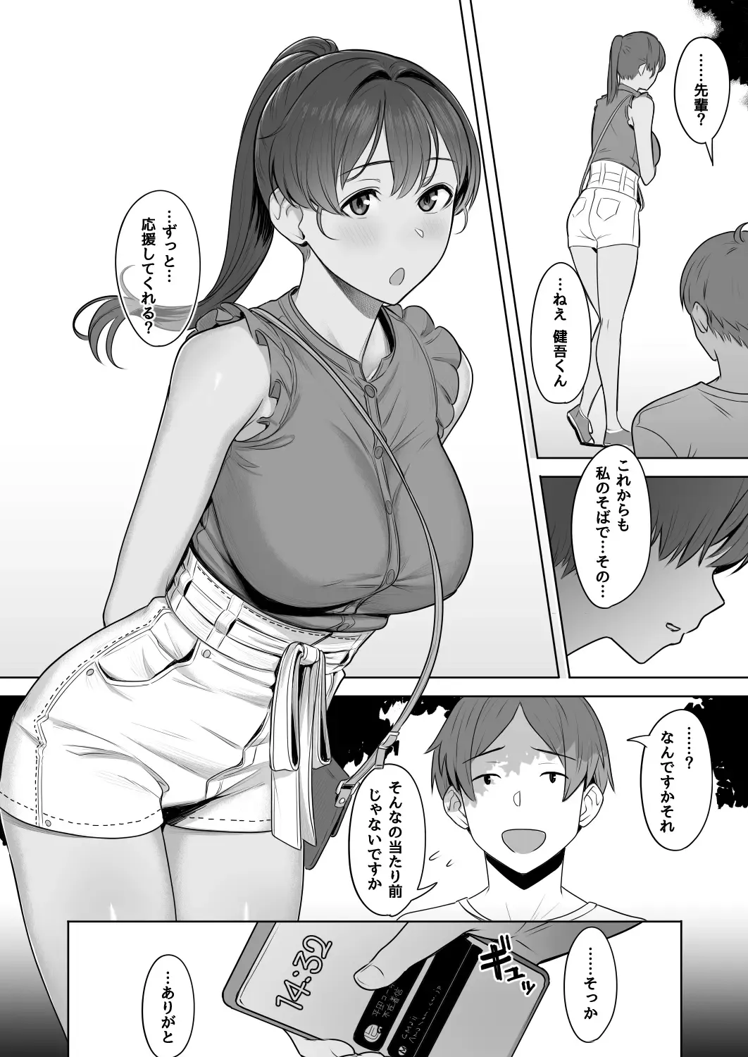 [Utsutsu Minoru] 君だけを幸せにする魔法 ＃02 Fhentai - Page 53