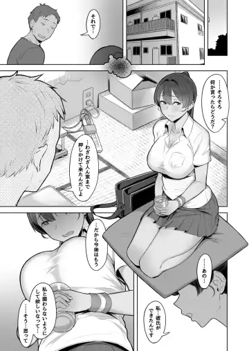 [Utsutsu Minoru] 君だけを幸せにする魔法 ＃02 Fhentai - Page 15