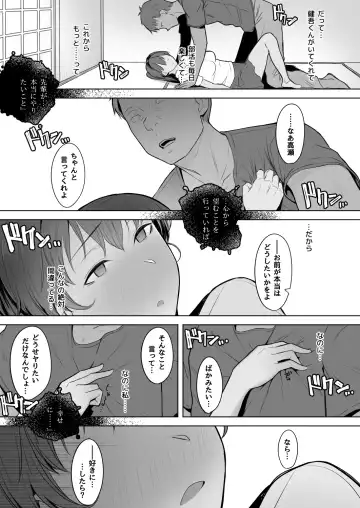 [Utsutsu Minoru] 君だけを幸せにする魔法 ＃02 Fhentai - Page 20