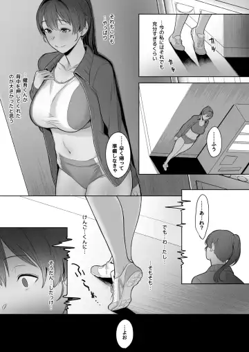 [Utsutsu Minoru] 君だけを幸せにする魔法 ＃02 Fhentai - Page 8