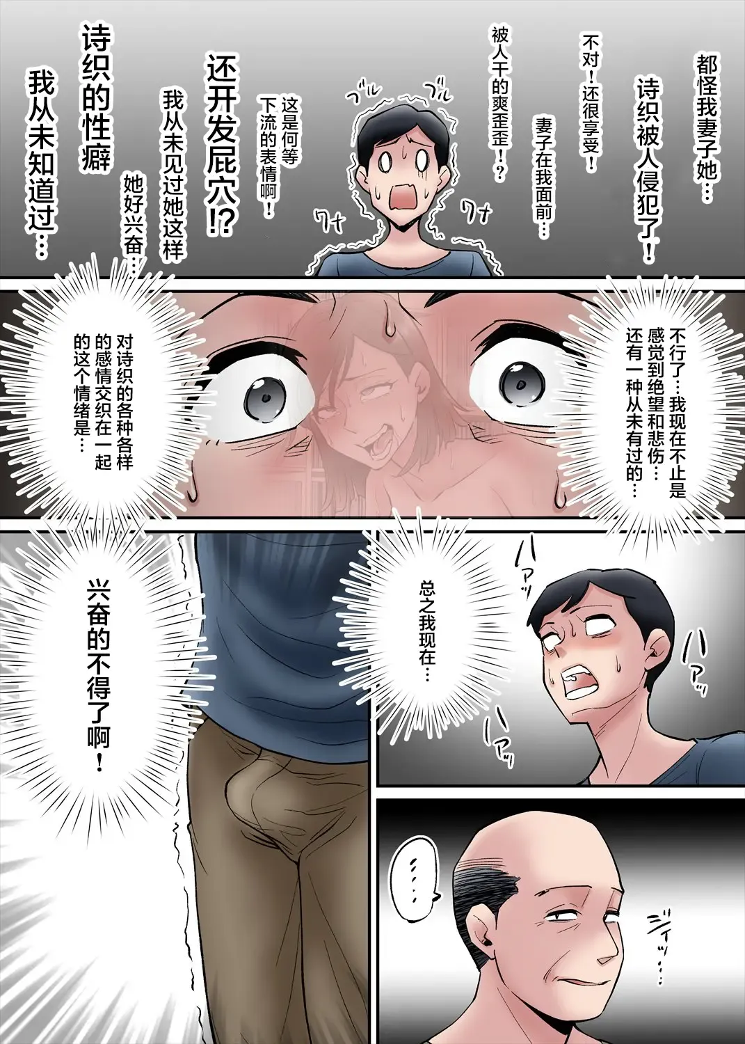 [Nobishiro] Kazoku no Tame ni Hentai Oyako  ni Moteasobareru Tsuyoki no Nee-san Nyuubou... Fhentai - Page 31