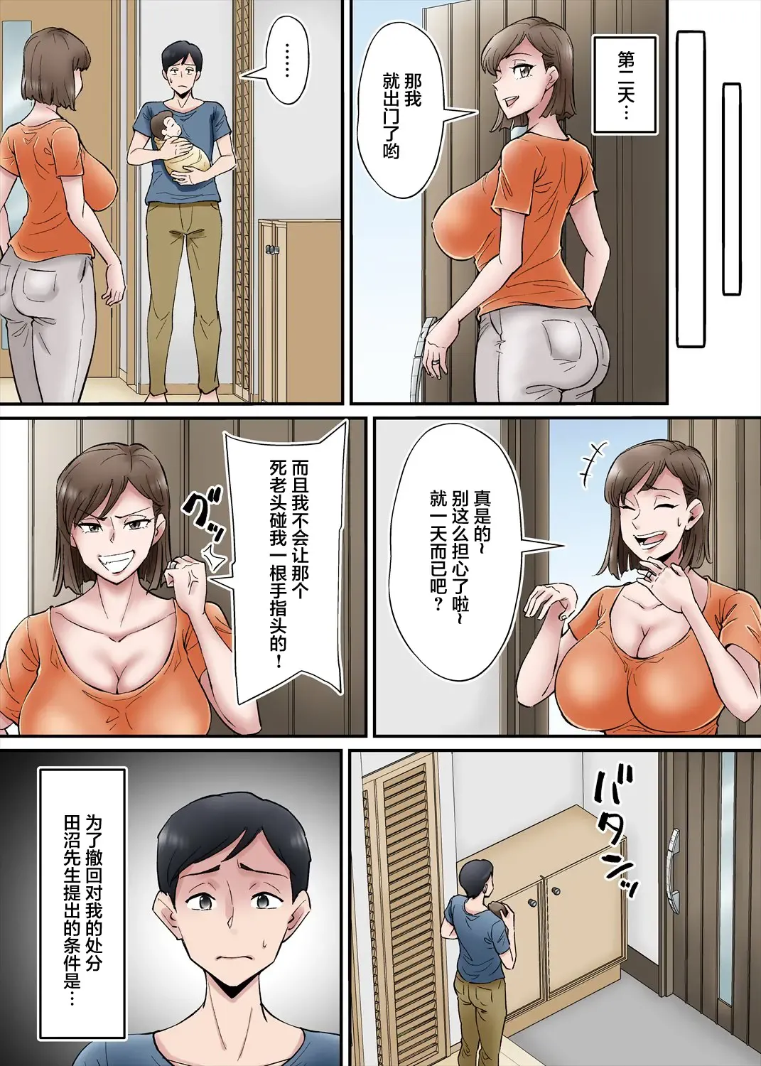 [Nobishiro] Kazoku no Tame ni Hentai Oyako  ni Moteasobareru Tsuyoki no Nee-san Nyuubou... Fhentai - Page 6