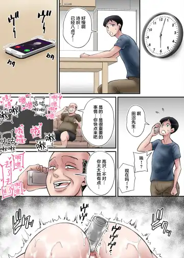 [Nobishiro] Kazoku no Tame ni Hentai Oyako  ni Moteasobareru Tsuyoki no Nee-san Nyuubou... Fhentai - Page 26