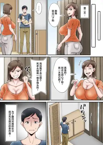 [Nobishiro] Kazoku no Tame ni Hentai Oyako  ni Moteasobareru Tsuyoki no Nee-san Nyuubou... Fhentai - Page 6