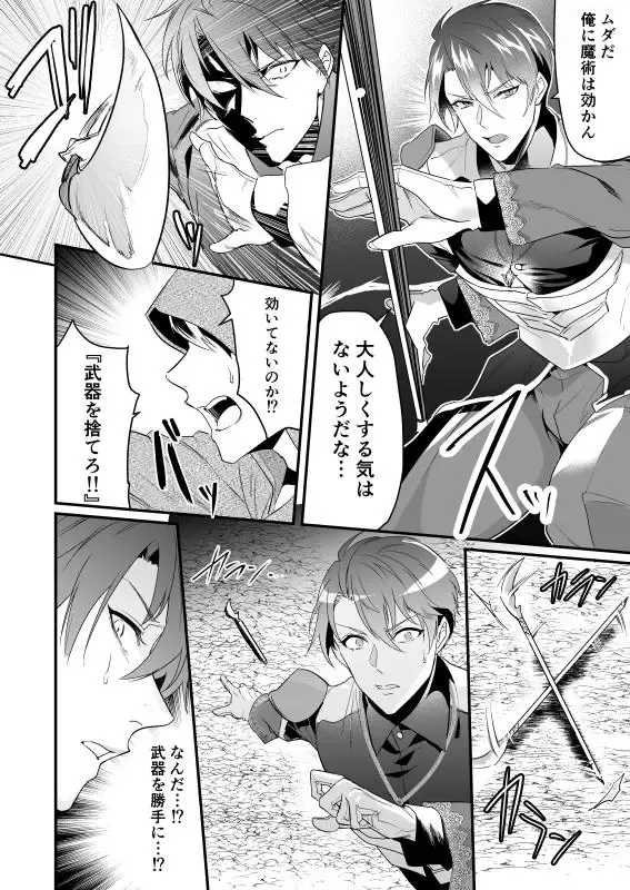 [Nakagawa Ryna] Ayatsuri ryoujoku knights Fhentai - Page 8