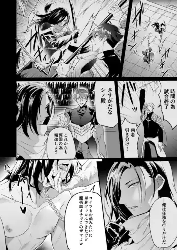 [Nakagawa Ryna] Ayatsuri ryoujoku knights Fhentai - Page 16