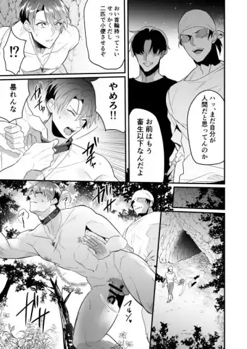 [Nakagawa Ryna] Ayatsuri ryoujoku knights Fhentai - Page 27