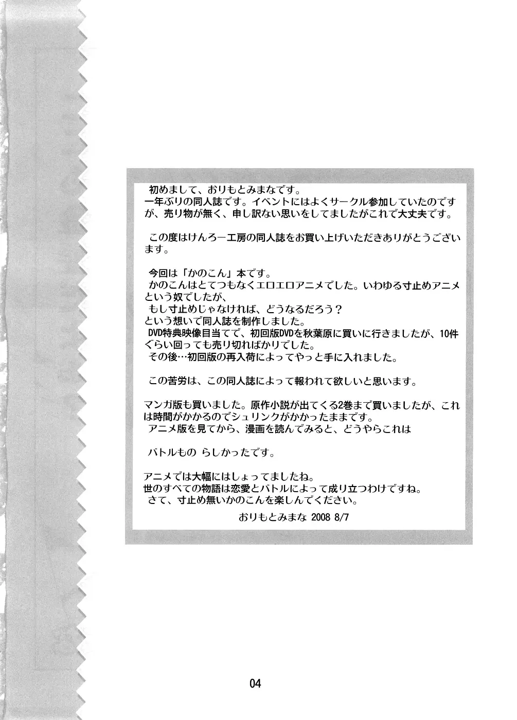 [Orimoto Mimana] Amaenbo-san Shite Ageru | Shall We Continue What We Started That Day? Fhentai - Page 3