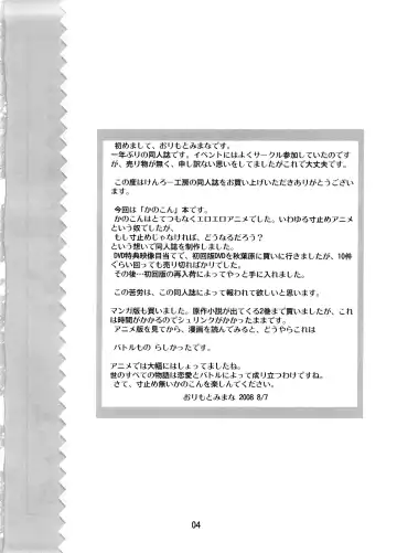 [Orimoto Mimana] Amaenbo-san Shite Ageru | Shall We Continue What We Started That Day? Fhentai - Page 3