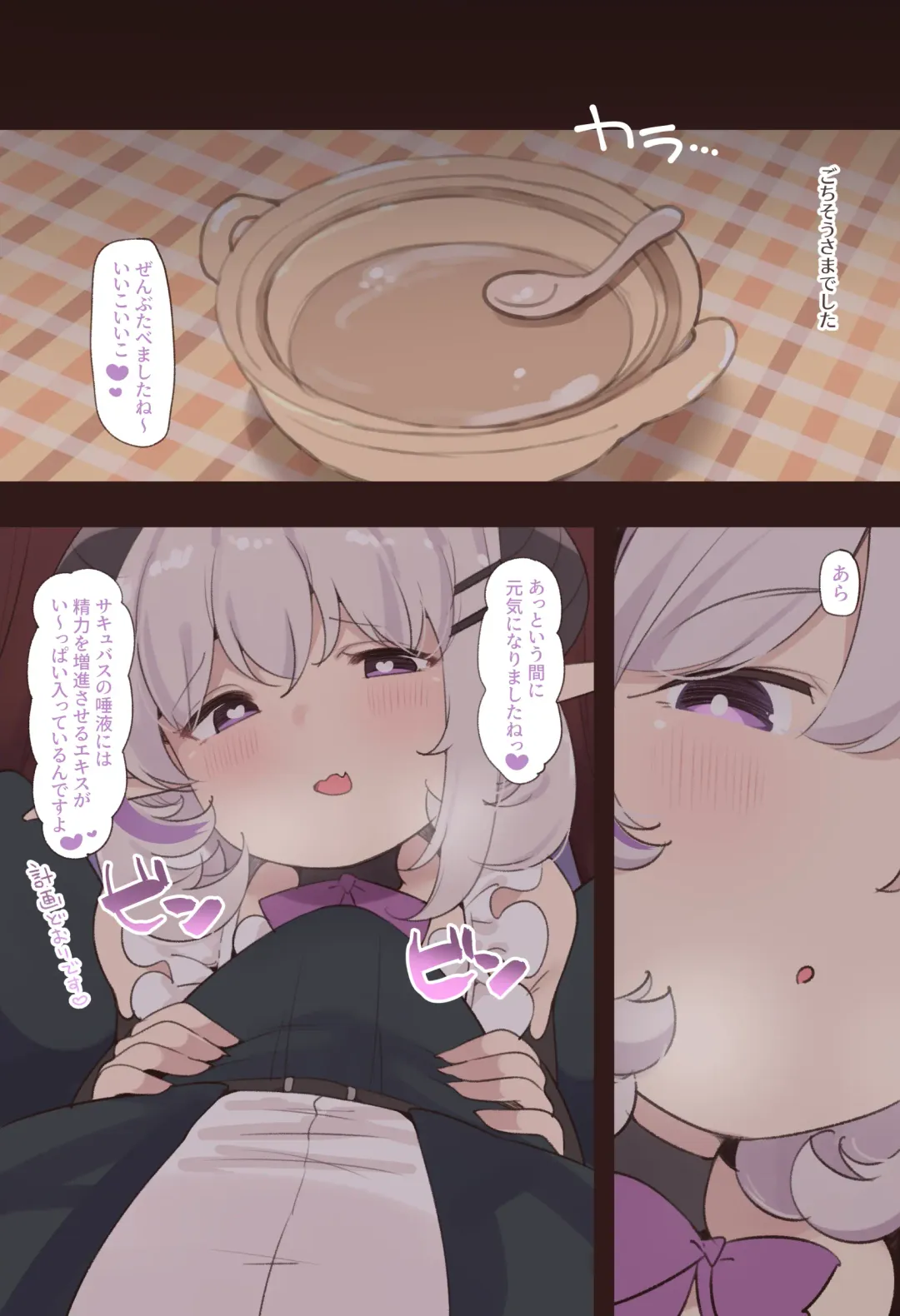 [Suzuki Toto] Succu Mama to Kyouzon Seikatsu Fhentai - Page 7