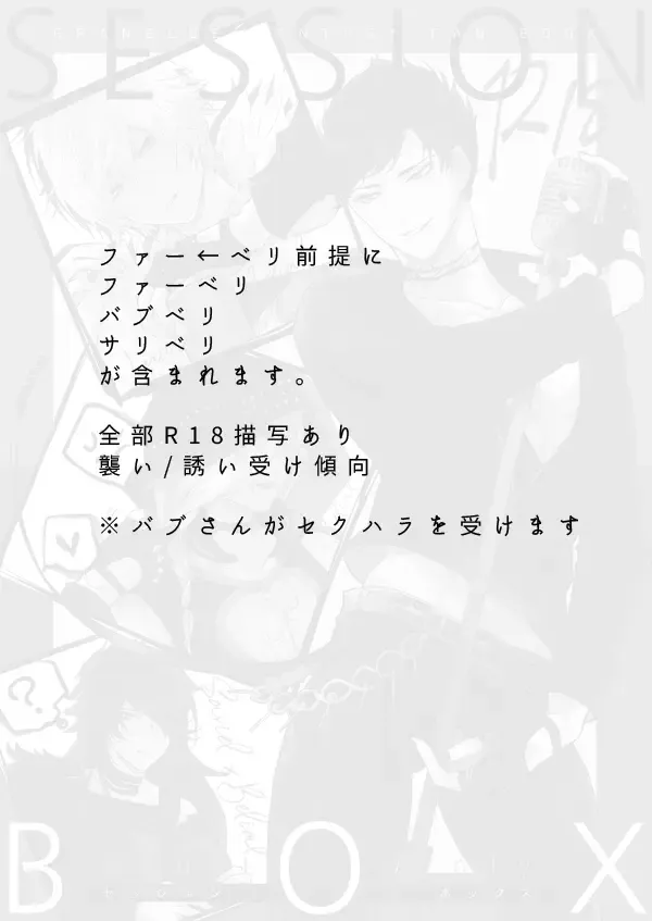 [Arima] SESSION BOX Fhentai - Page 2