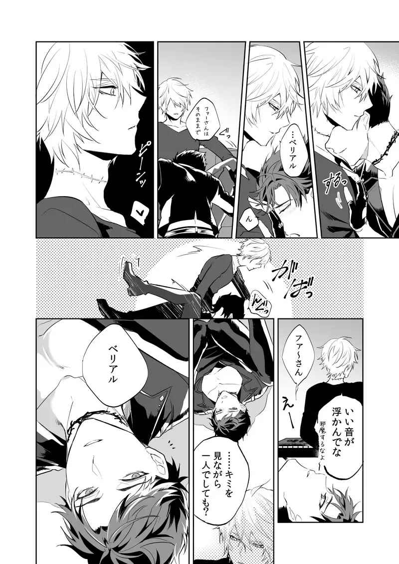 [Arima] SESSION BOX Fhentai - Page 4