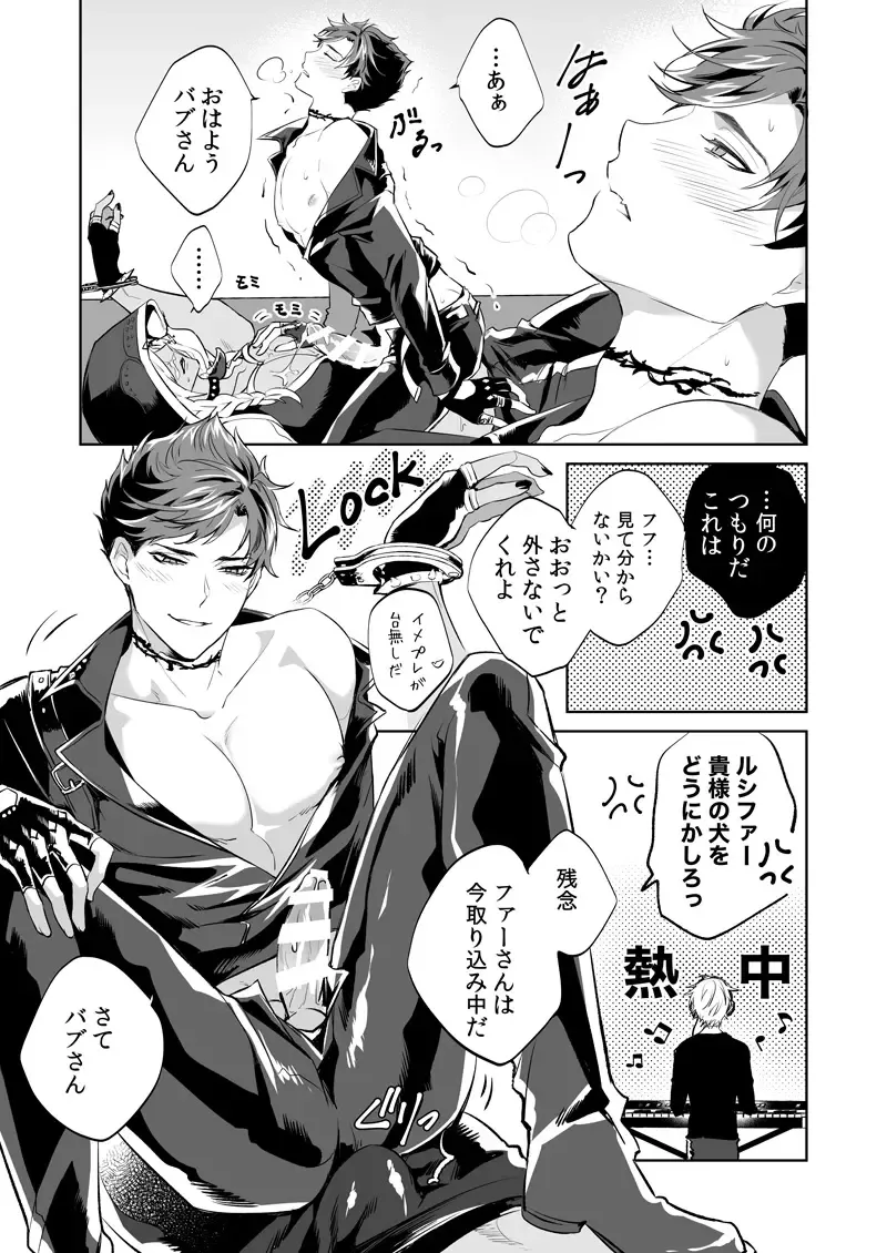 [Arima] SESSION BOX Fhentai - Page 7