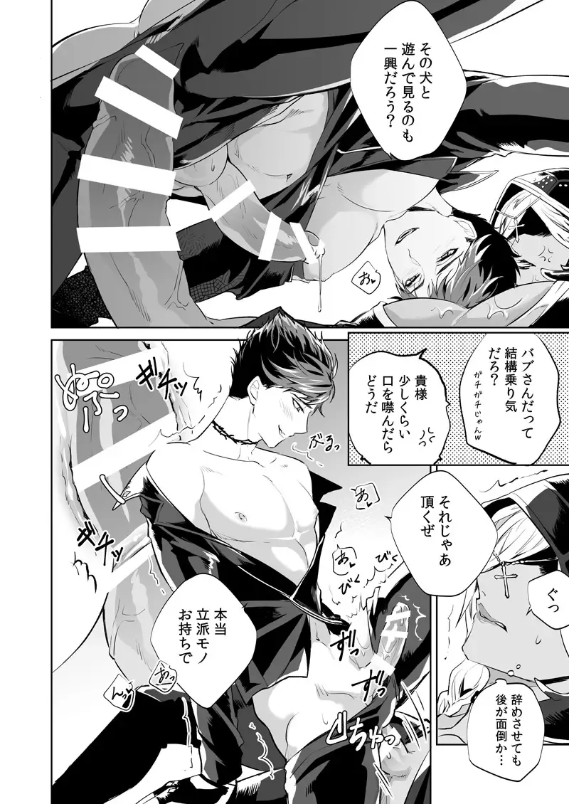 [Arima] SESSION BOX Fhentai - Page 8